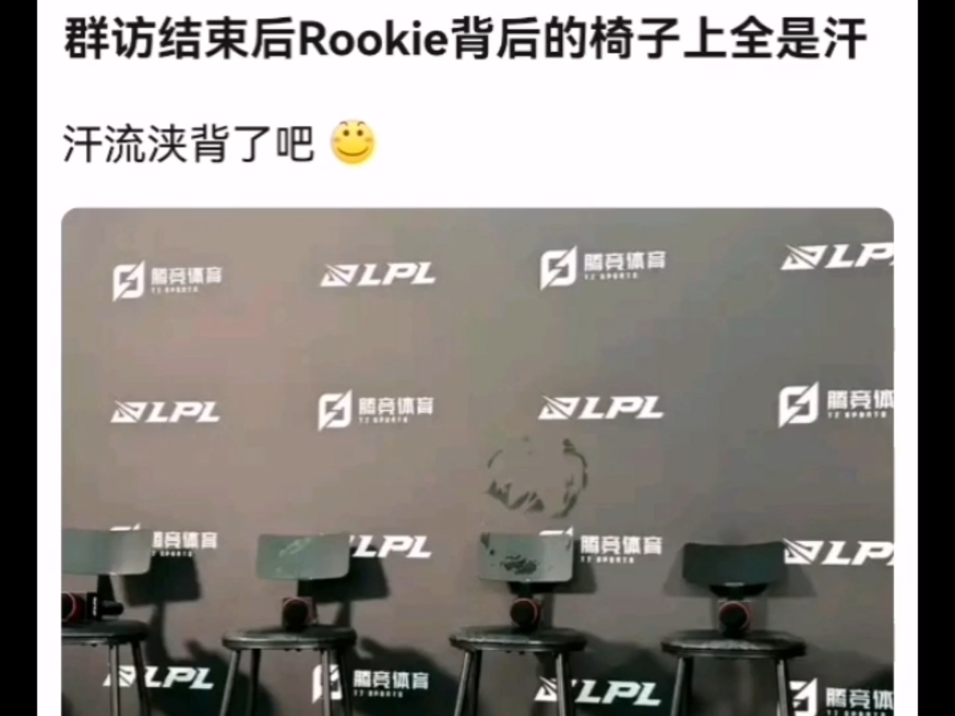  Rookie在MAD比赛中锐不可当，比赛局势复杂引发热议！
