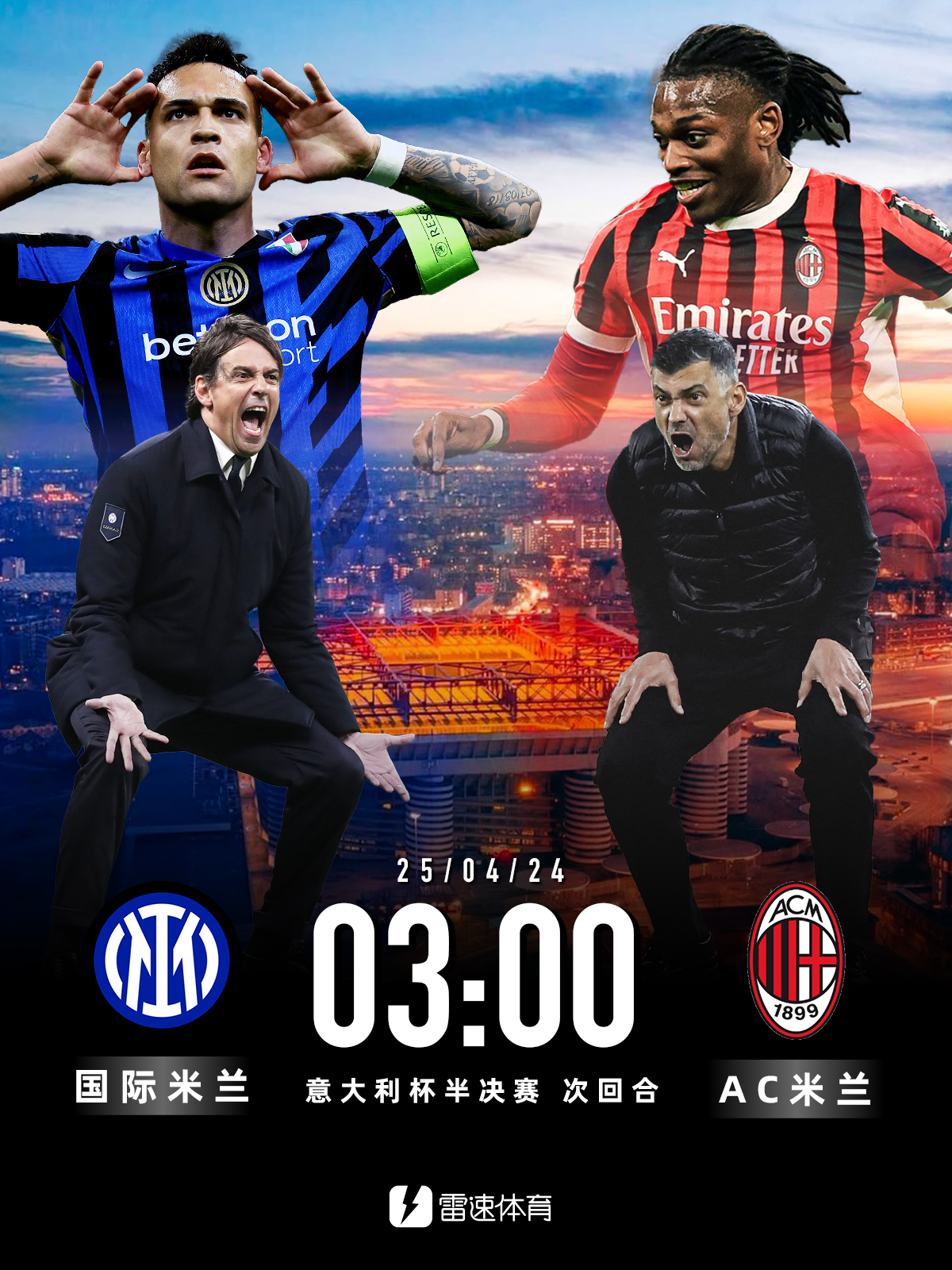 九游登录平台意甲倒计时，国际米兰赛前复出首秀，细节引发关注，更衣室稳定，身体对抗强度拉满的简单介绍