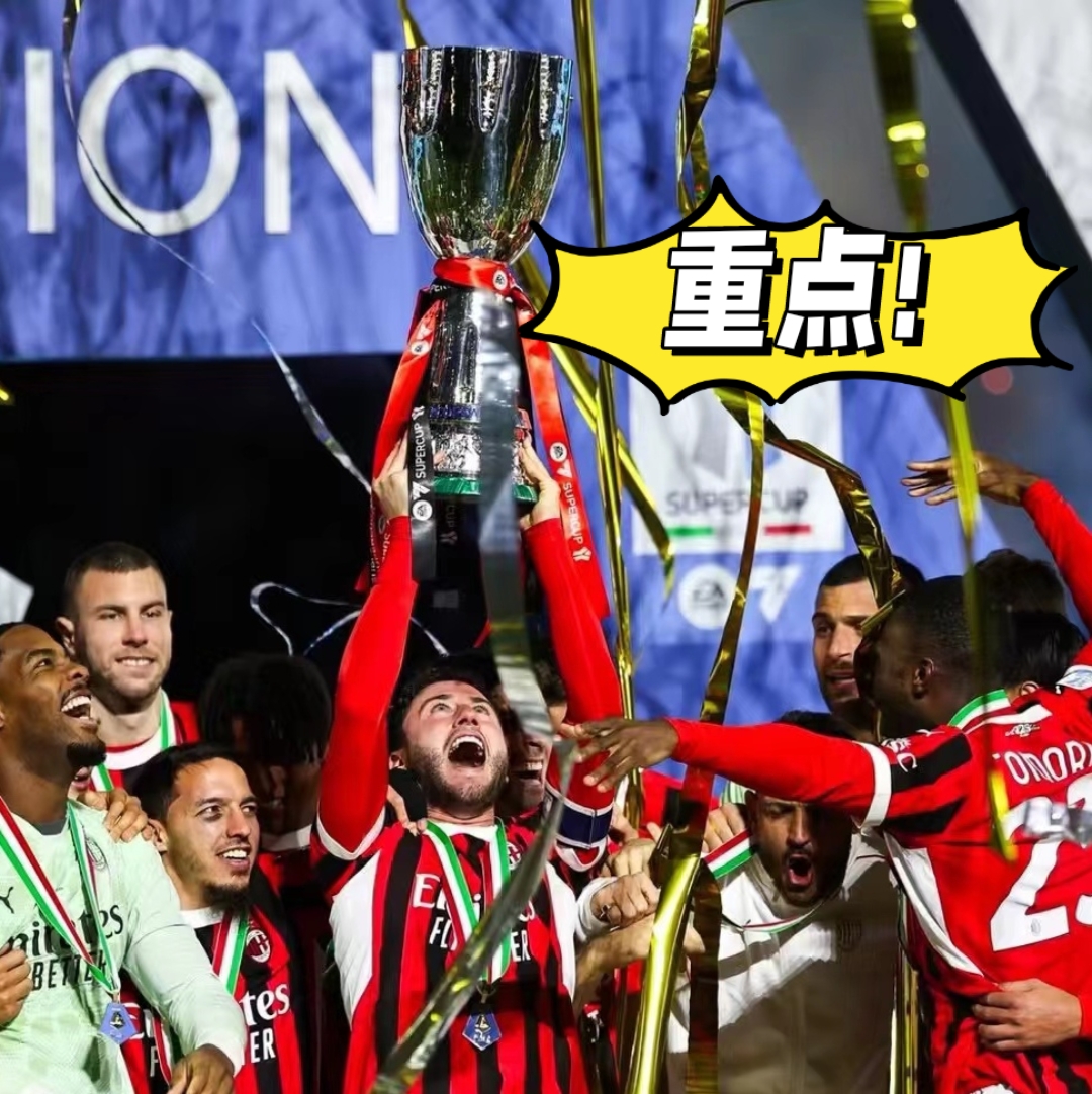 意甲倒计时，国际米兰赛前复出首秀，细节引发关注，更衣室稳定，身体对抗强度拉满的简单介绍